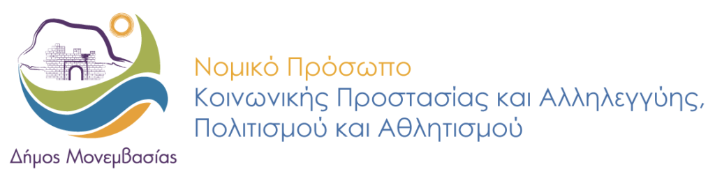 Νομικό Πρόσωπο Κοινωνικής Προστασίας και Αλληλεγγύης, Πολιτισμού και Αθλητισμού Logo